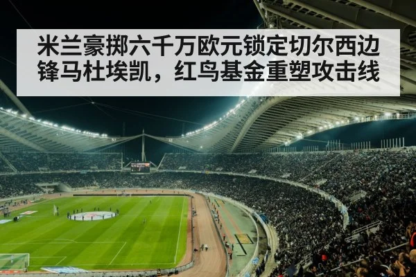 football stadium night
